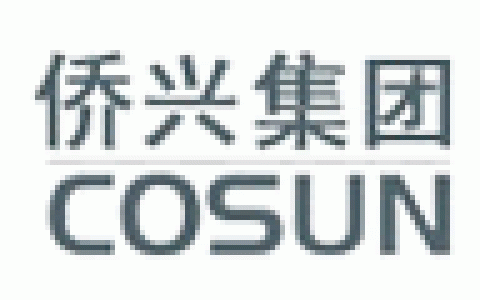 侨兴COSUN-侨兴集团有限公司