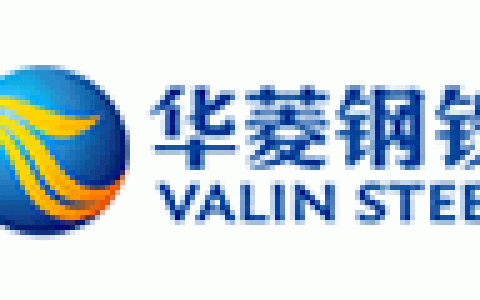 华菱VALINSTEEL-湖南华菱钢铁股份有限公司