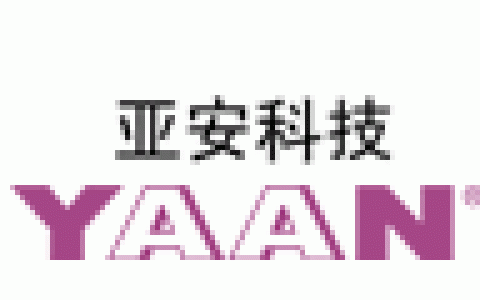 亚安Yaan-天津市亚安科技股份有限公司