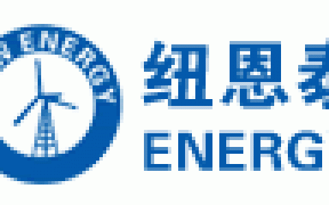 纽恩泰-广东纽恩泰新能源科技发展有限公司