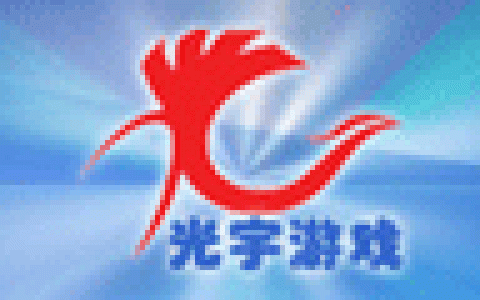 光宇游戏-北京光宇在线科技有限责任公司