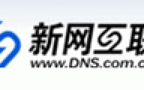 新网互联-北京新网互联科技有限公司