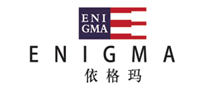 依格玛ENIGMA-深圳市依格玛家居用品有限公司