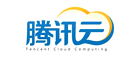 腾讯云-深圳市腾讯计算机系统有限公司