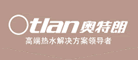 奥特朗OTLAN-奥特朗电器（广州）有限公司