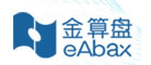 金算盘eabax-重庆金算盘软件有限公司