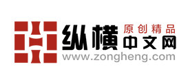 纵横中文网-北京幻想纵横网络技术有限公司