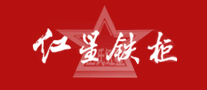 红星铁柜-北京市红星铁柜有限公司