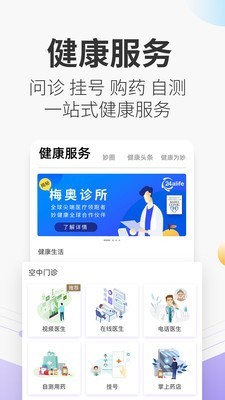 医联网预约平台app_互联网健康app排名_上海医联网预约平台app