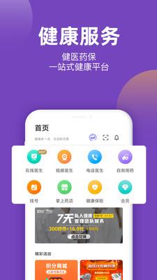 上海医联网预约平台app_互联网健康app排名_医联网预约平台app
