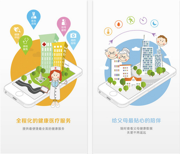 医联网预约平台app_上海医联网预约平台app_互联网健康app排名