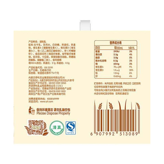 燕麦片品牌_泰尔血钻野燕麦健力片_野燕麦健力片市面上有卖吗?