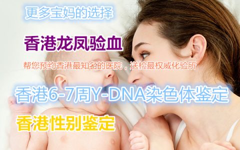 香港基因检测中心真伪,性别鉴定详细流程说明？