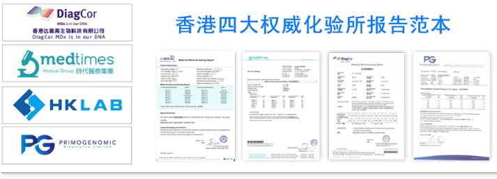 香港验血单子Y染色体阳性_全面信息 让你一目了然？