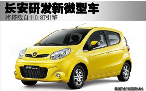 长安汽车：中国首个年销量过百万的自主品牌丨70周年特别策划