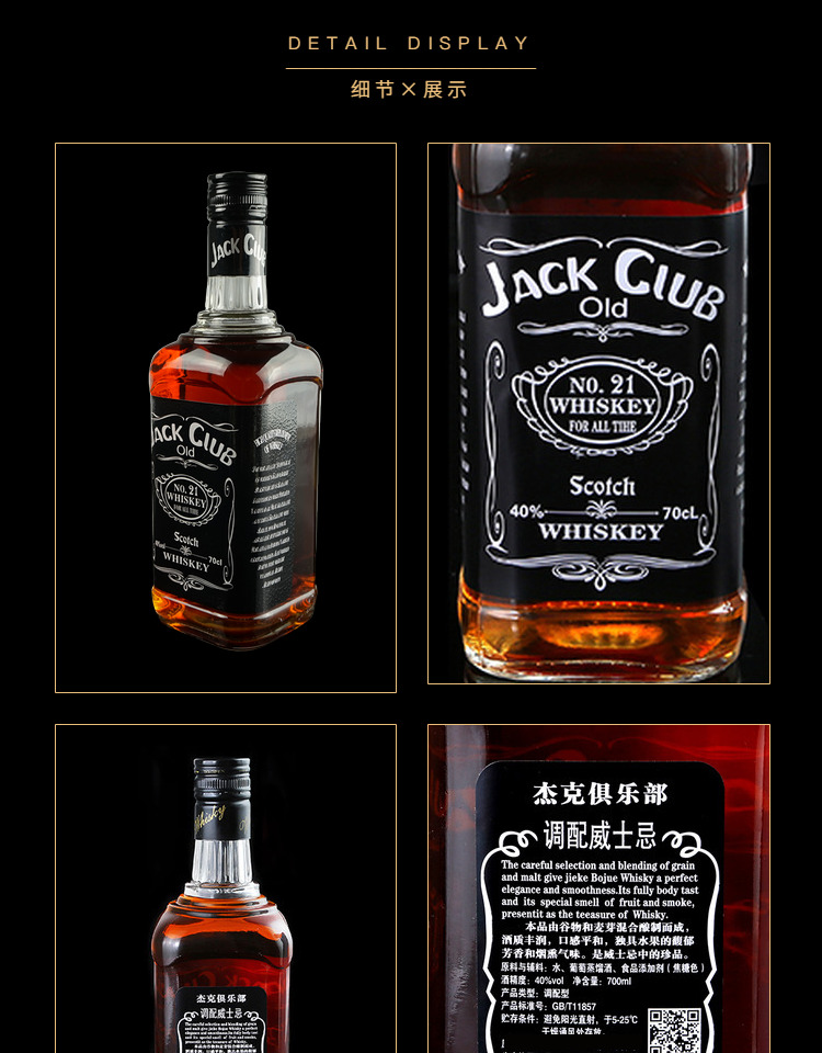 杰克丹尼威士忌品牌_威士忌品牌_威士忌品牌大全