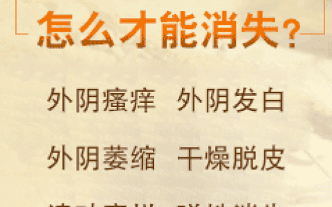 公布：【广州】外阴白斑医院排名榜单[排名详表]广州排名前三外阴白斑医院