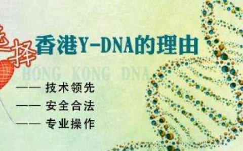 香港那个验血机构可以验性别?DNA查男女会翻盘吗