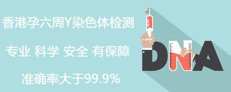 几周能去香港做验血,需要什么条件？