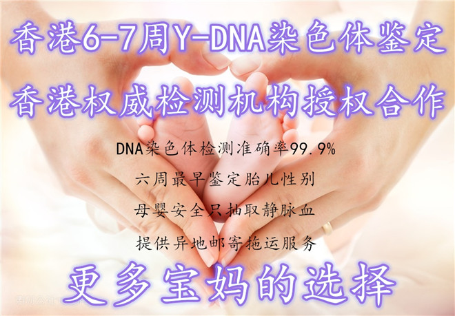 香港无创dna有多少种_验血查性别需要哪些条件?