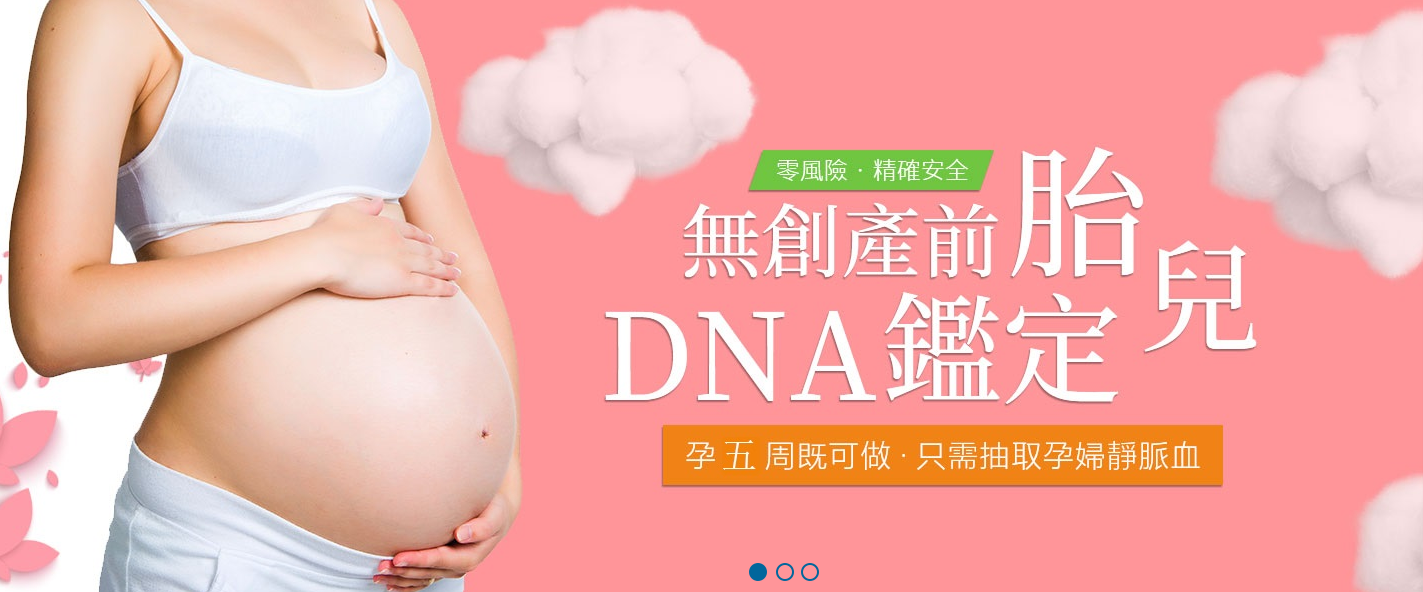 香港验dna预约_香港DNA化验所哪家最权威?