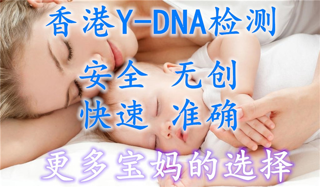 香港预约dna检测_验血查性别化验所哪家准?