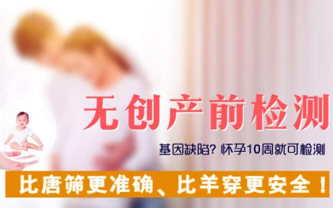 香港验血费用多少钱——迄今为止已经帮助数万宝妈如愿