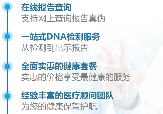 香港三大基因化验所,验血查性别哪家比较好？