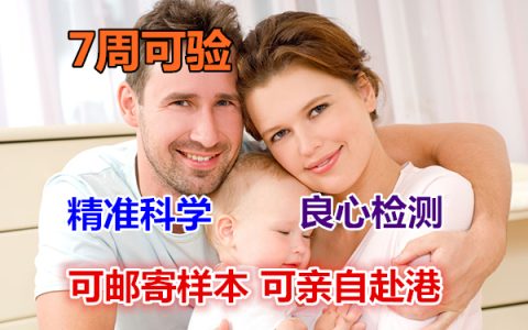 怀孕50天可以抽血到香港查男女吗,几个y才是男的邮寄准不准?