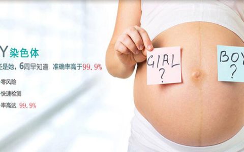 怎么知道怀孕是男女?？我来告诉你香港验血的真相不看后悔