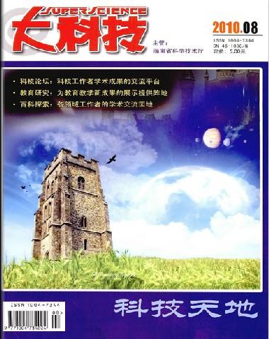 科技与管理期刊_2014中国微生态杂志期刊医药卫生类期刊排名_科技期刊排名