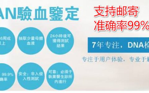 香港dna检测中心查男女多少钱，流程步骤介绍！