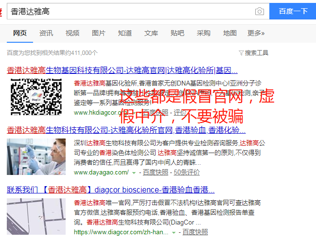 新闻报道,香港验血测男女全是假的是真的吗