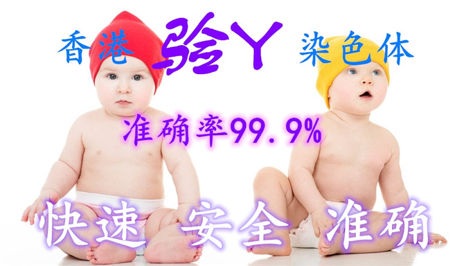 香港验血是骗局,dna胎儿性别是骗人的吗？
