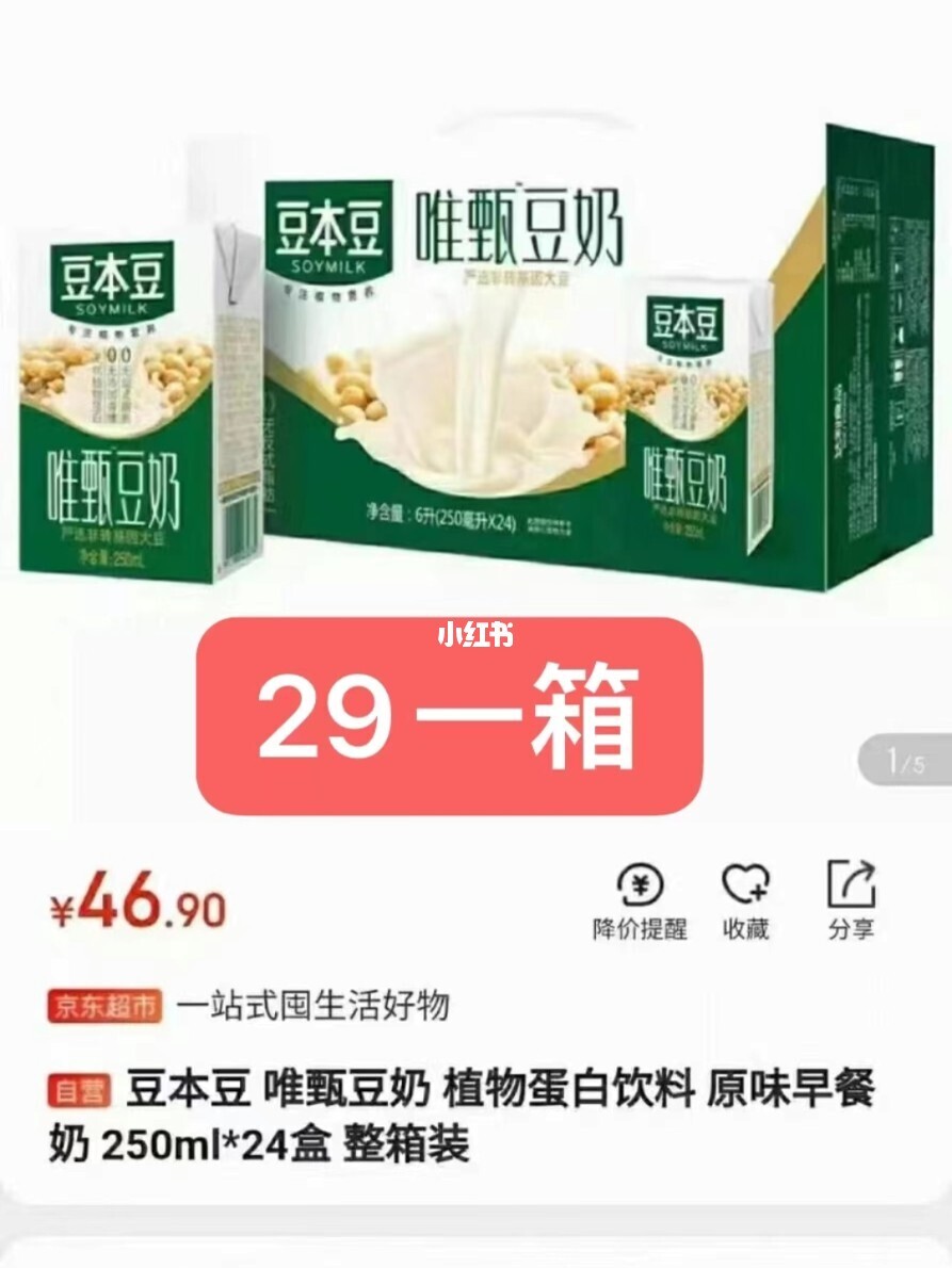 豆奶品牌_液态豆奶品牌_进口豆奶品牌