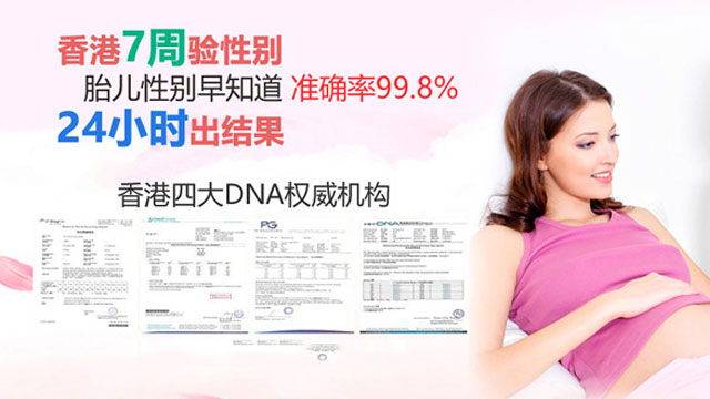 香港dna基因检测经历_有什么需要注意的?