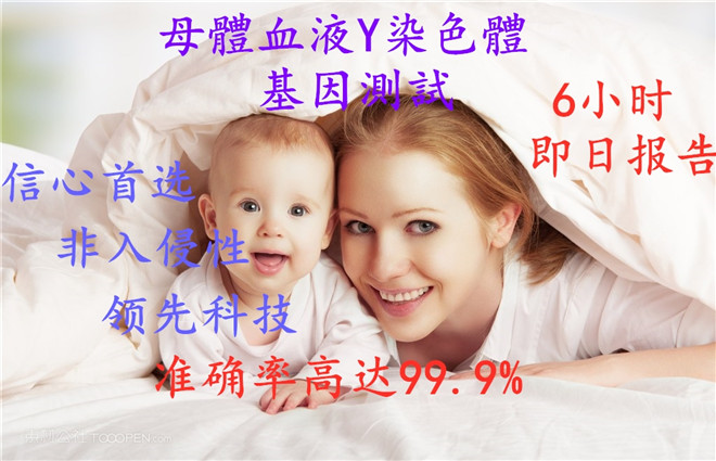 香港dna鉴定胎儿性别价格_查男女都有哪些需要注意的?