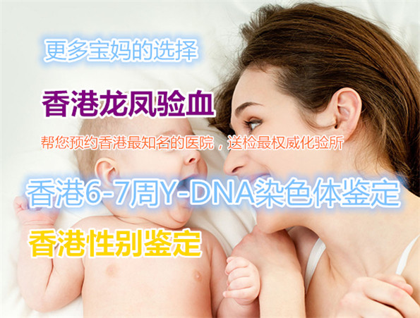 香港怀孕多久可以查dna_检测性别需要带些什么资料?