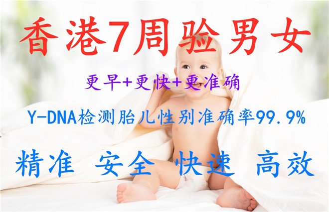 香港胎儿验dna_真实经历分享出来给大家?
