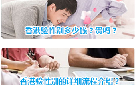 香港libra化验所准不准,验血查男女选择哪家？