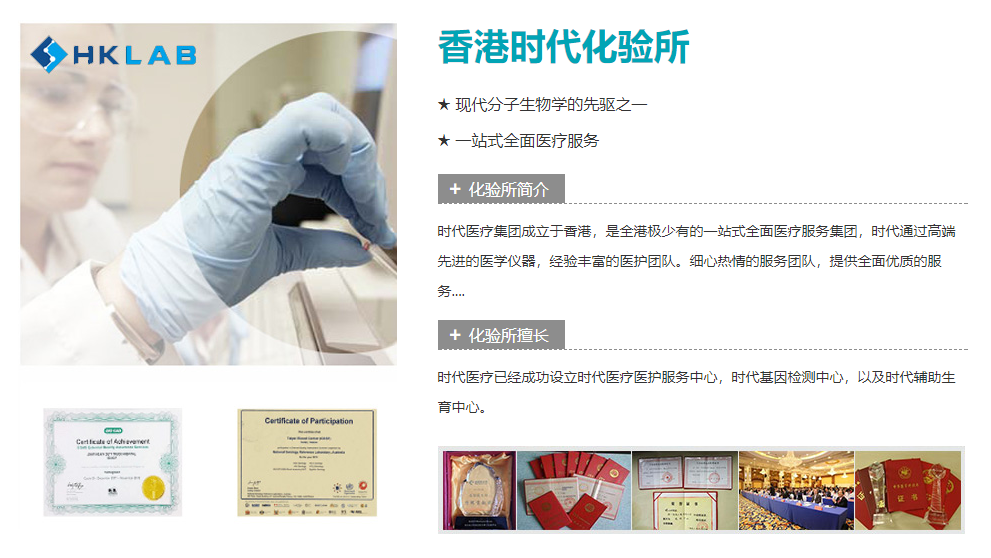 香港可靠的dna诊所_怎么预约去香港验血?