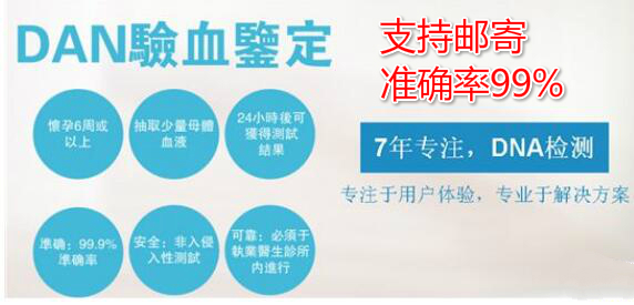 香港佐敦dna_查男女医院机构检测中心哪家好?