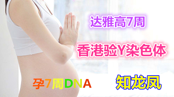 香港无创dna哪个机构好_权威的香港DNA化验所哪家准?
