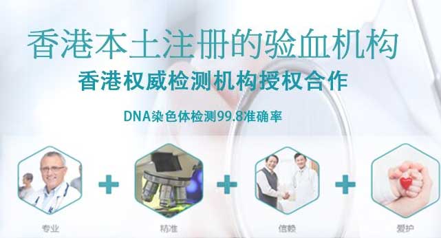 香港时代基因检测中心?我的亲身经历告诉你