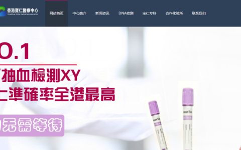 香港四大性别检测机构,验血的最佳孕周是多少周？