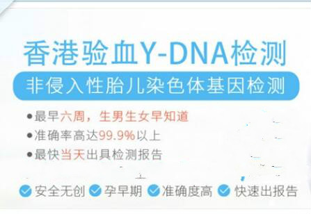 香港dna亲子签定_哪家专业DNA检测化验机构最准?