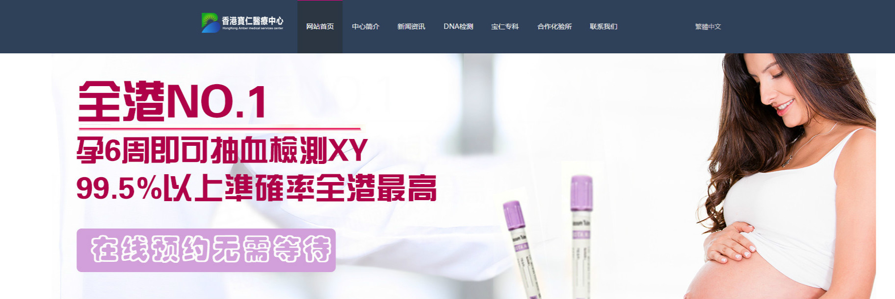 香港四大性别检测机构,验血的最佳孕周是多少周？