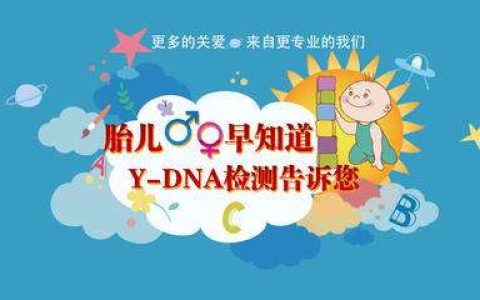 DNA查男女香港合法吗,抽血验孕原理?