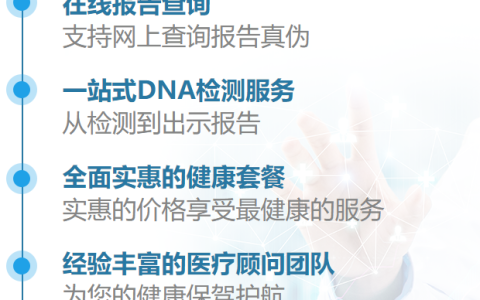 香港dna基因检测水平_dna胎儿性别哪个机构最好?
