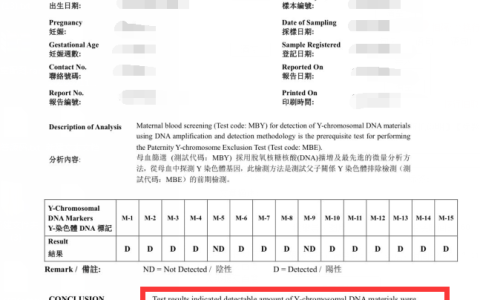 香港验血检测性别费用多少钱准确率多少？